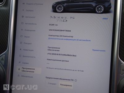 Tesla Model S, 2017