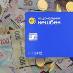 Як повернути до 15 відсотків витрат на пальне в Україні